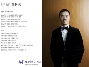 박동원 원장님 의료진 소개용