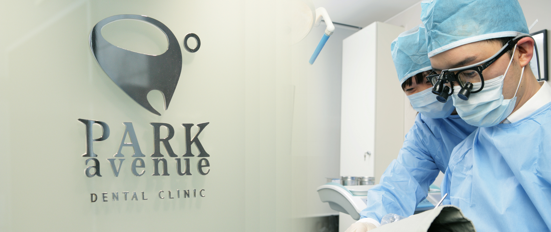 강남 파크에비뉴 치과